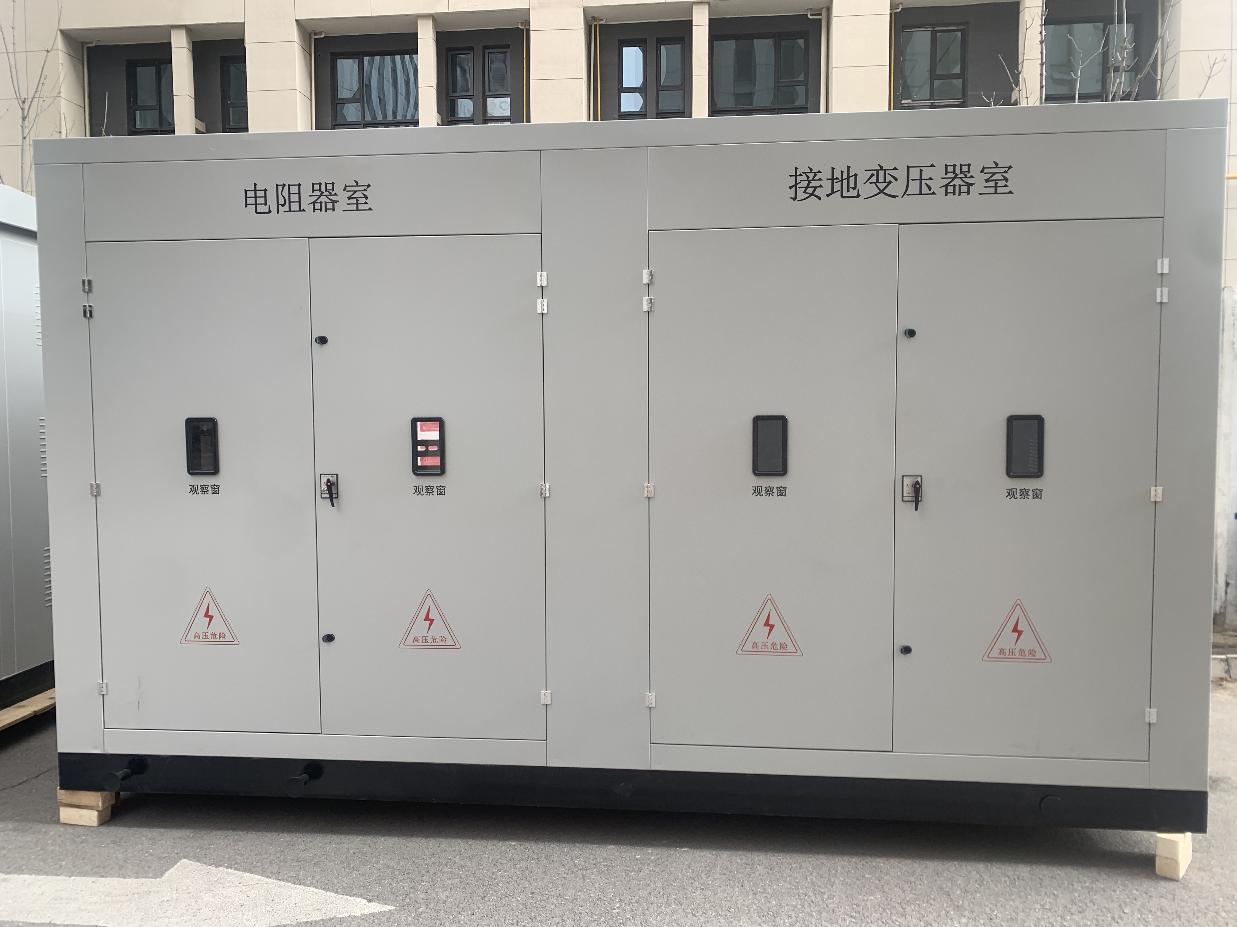 烏拉圭500kV 北部環網閉合項目6.6KV中性點接地電阻成套裝置